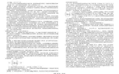 江西省宜春市2026届高三模拟考试生物答案_2024-2026高三（6-6月题库）_2026年04月高三试卷_260414江西省宜春市2026届高三二模考试_江西省宜春市2026届高三模拟考试生物试卷