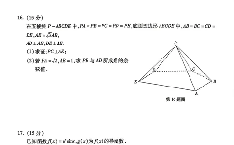 安徽省蚌埠市2026届高三下学期4月适应性考试数学试卷（含答案）_2024-2026高三（6-6月题库）_2026年04月高三试卷_260421安徽省蚌埠市2026届高三下学期适应性考试