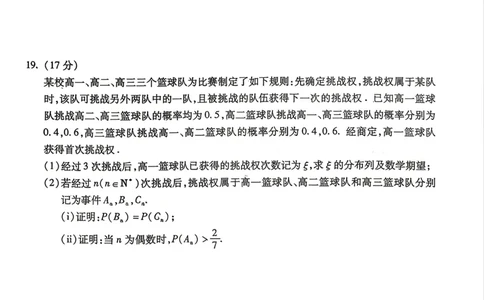 安徽省蚌埠市2026届高三下学期4月适应性考试数学试卷（含答案）_2024-2026高三（6-6月题库）_2026年04月高三试卷_260421安徽省蚌埠市2026届高三下学期适应性考试