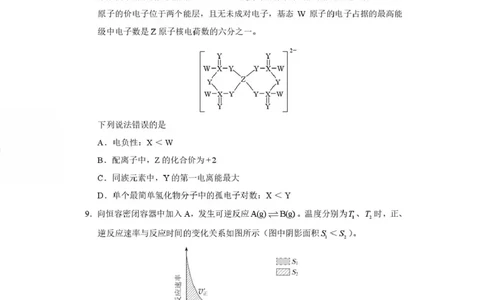 化学试题_2024-2026高三（6-6月题库）_2026年04月高三试卷_260407河南省2026届高三下学期高考适应性考试（全科）_化学-河南省2026届高三下学期高考适应性考试