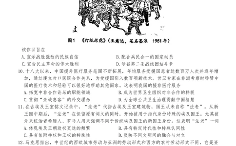 江西省南昌市2025-2026年高三下一模历史试卷（无答案）_2024-2026高三（6-6月题库）_2026年03月高三试卷_260321江西省南昌市2026届高三下学期三月（一模）测试（全科）