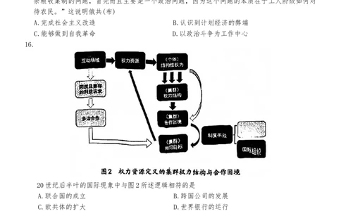 江西省南昌市2025-2026年高三下一模历史试卷（无答案）_2024-2026高三（6-6月题库）_2026年03月高三试卷_260321江西省南昌市2026届高三下学期三月（一模）测试（全科）