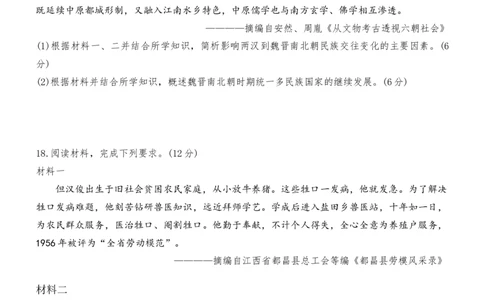 江西省南昌市2025-2026年高三下一模历史试卷（无答案）_2024-2026高三（6-6月题库）_2026年03月高三试卷_260321江西省南昌市2026届高三下学期三月（一模）测试（全科）