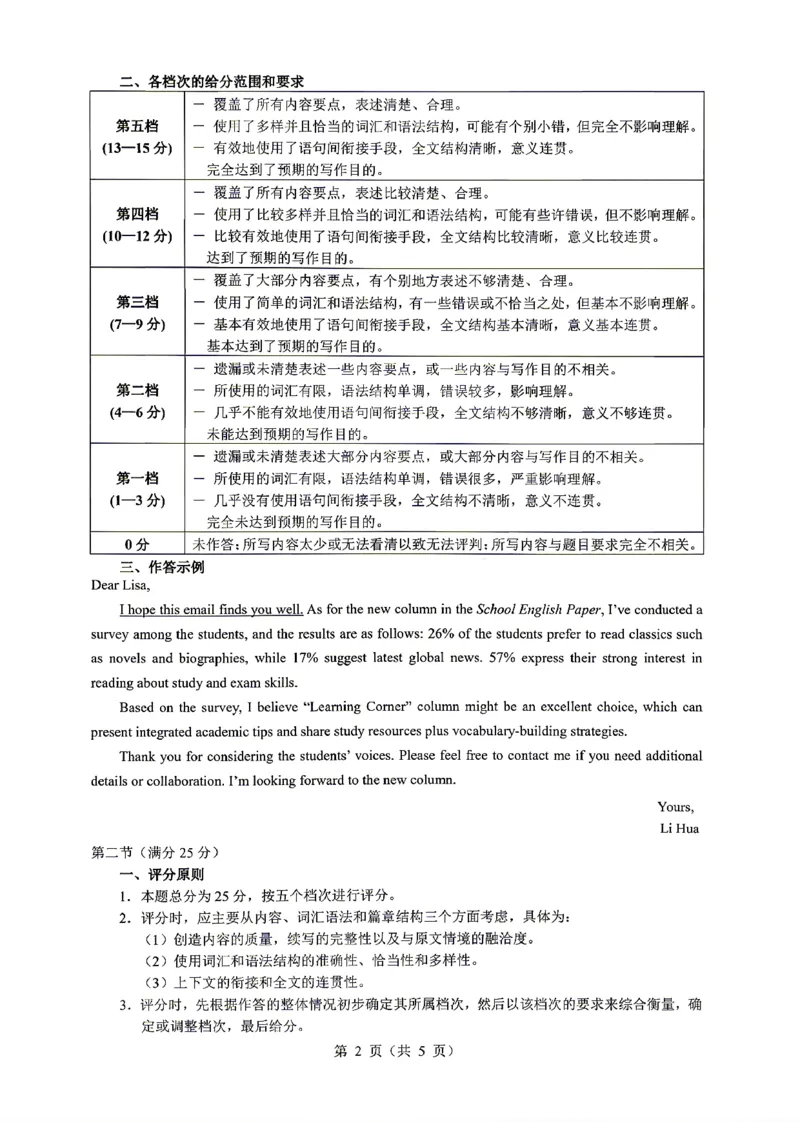 英语试题答案_2024-2026高三（6-6月题库）_2026年04月高三试卷_260418黑龙江省大庆市2026届高三三模（全科）_2026届大庆市高三下学期三模英语