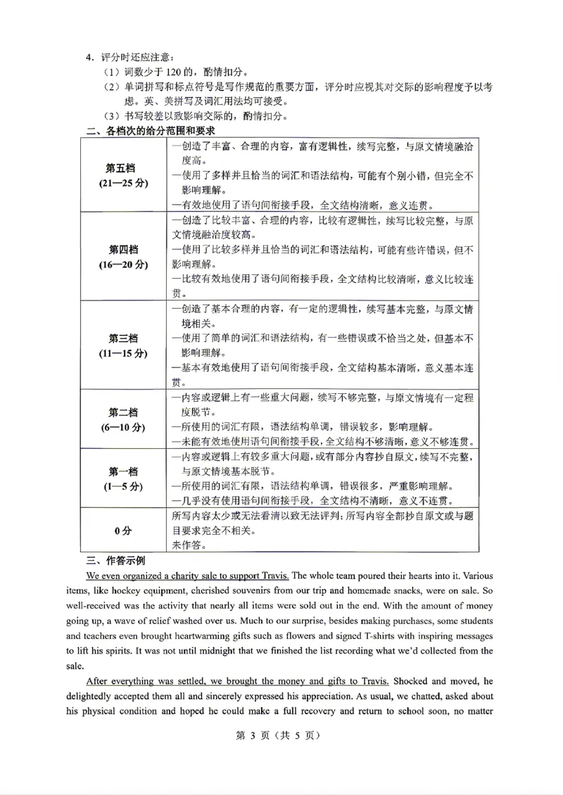 英语试题答案_2024-2026高三（6-6月题库）_2026年04月高三试卷_260418黑龙江省大庆市2026届高三三模（全科）_2026届大庆市高三下学期三模英语