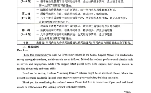 英语试题答案_2024-2026高三（6-6月题库）_2026年04月高三试卷_260418黑龙江省大庆市2026届高三三模（全科）_2026届大庆市高三下学期三模英语