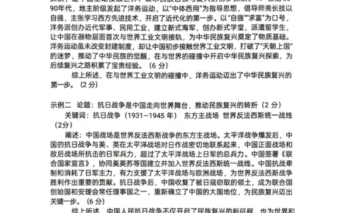 历史答案-湖北省荆州市2026届高三3月调研考试_2024-2026高三（6-6月题库）_2026年03月高三试卷_260323湖北荆州2026届高三3月调研考试_湖北省荆州市2026届高三3月调研考试历史