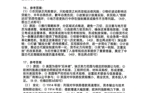 历史答案-湖北省荆州市2026届高三3月调研考试_2024-2026高三（6-6月题库）_2026年03月高三试卷_260323湖北荆州2026届高三3月调研考试_湖北省荆州市2026届高三3月调研考试历史