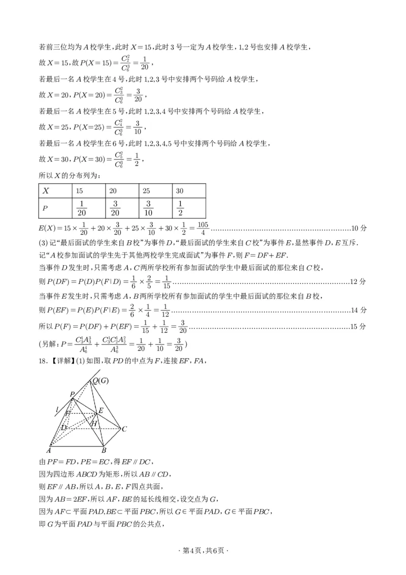宜宾市普通高中2023级第二次诊断性测试数学答案_2024-2026高三（6-6月题库）_2026年03月高三试卷_260321四川省宜宾市普通高中2023级第二次诊断性测试（全科）