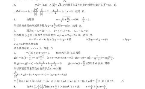 宜宾市普通高中2023级第二次诊断性测试数学答案_2024-2026高三（6-6月题库）_2026年03月高三试卷_260321四川省宜宾市普通高中2023级第二次诊断性测试（全科）