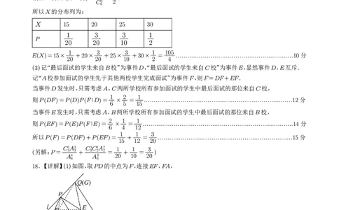 宜宾市普通高中2023级第二次诊断性测试数学答案_2024-2026高三（6-6月题库）_2026年03月高三试卷_260321四川省宜宾市普通高中2023级第二次诊断性测试（全科）