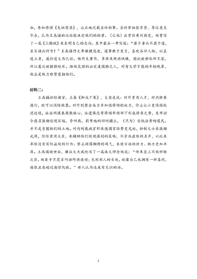 包头市2026届高三下学期二模考试语文答案_2024-2026高三（6-6月题库）_2026年04月高三试卷_260420内蒙古包头市2026届高三下学期二模考试（包头二模）（全科）