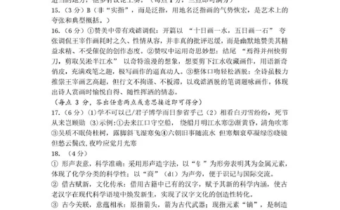 包头市2026届高三下学期二模考试语文答案_2024-2026高三（6-6月题库）_2026年04月高三试卷_260420内蒙古包头市2026届高三下学期二模考试（包头二模）（全科）