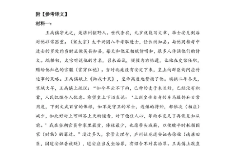 包头市2026届高三下学期二模考试语文答案_2024-2026高三（6-6月题库）_2026年04月高三试卷_260420内蒙古包头市2026届高三下学期二模考试（包头二模）（全科）