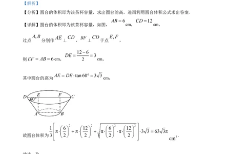 精品解析：湖南长沙市雅礼中学2025-2026学年高三下学期开学考试数学试题（解析版）_2024-2026高三（6-6月题库）_2026年03月高三试卷