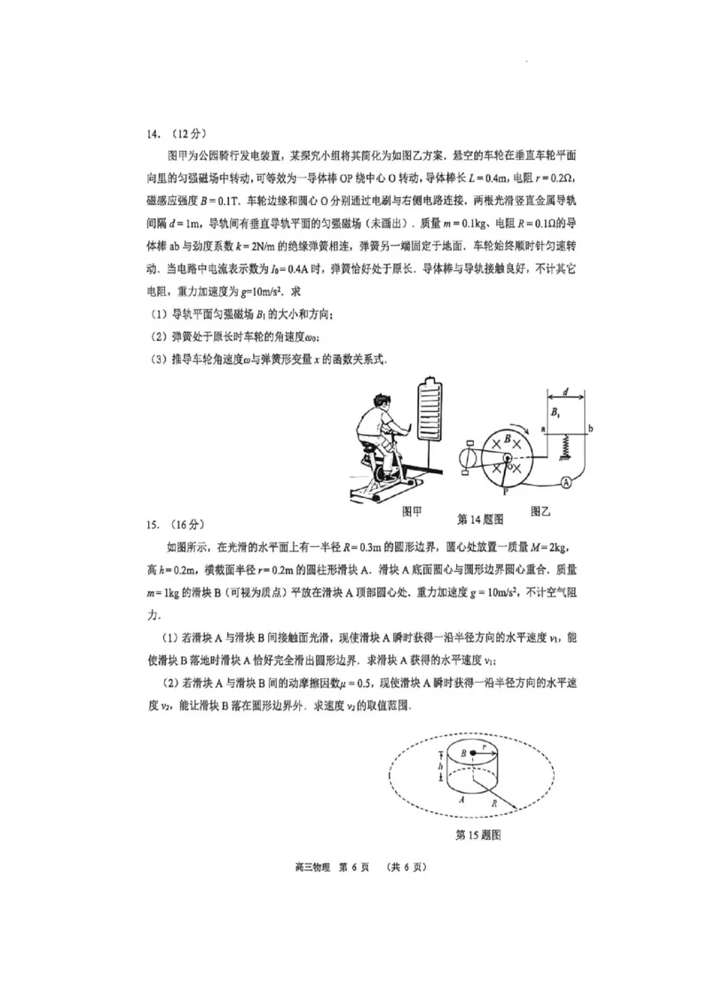 广东省东莞市2026届高三年级第二次高考模拟考试物理试题_2024-2026高三（6-6月题库）_2026年04月高三试卷_2604302026届广东东莞市高三第二次模拟考试（全科）