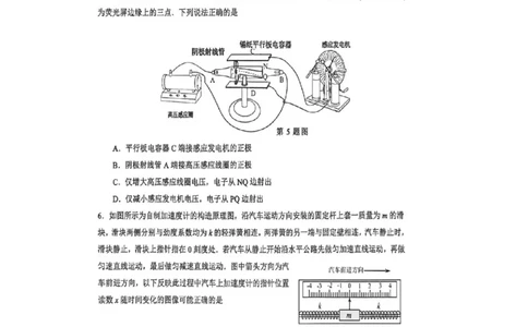 广东省东莞市2026届高三年级第二次高考模拟考试物理试题_2024-2026高三（6-6月题库）_2026年04月高三试卷_2604302026届广东东莞市高三第二次模拟考试（全科）