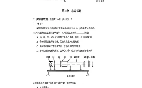 广东省东莞市2026届高三年级第二次高考模拟考试物理试题_2024-2026高三（6-6月题库）_2026年04月高三试卷_2604302026届广东东莞市高三第二次模拟考试（全科）