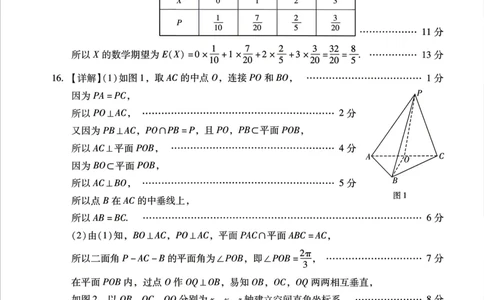 广东省2026年普通高等学校招生全国统一考试模拟测试（二）数学试题答案解析_2024-2026高三（6-6月题库）_2026年04月高三试卷_广东省2026年普通高等学校招生全国统一考试模拟测试（二）数学