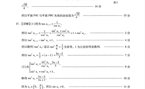广东省2026年普通高等学校招生全国统一考试模拟测试（二）数学试题答案解析_2024-2026高三（6-6月题库）_2026年04月高三试卷_广东省2026年普通高等学校招生全国统一考试模拟测试（二）数学