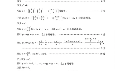 广东省2026年普通高等学校招生全国统一考试模拟测试（二）数学试题答案解析_2024-2026高三（6-6月题库）_2026年04月高三试卷_广东省2026年普通高等学校招生全国统一考试模拟测试（二）数学