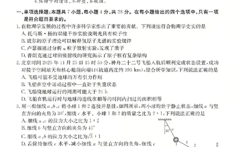 物理试题_2024-2026高三（6-6月题库）_2026年03月高三试卷_260314山西运城市2026届高考考前模拟测试（运城一模）（全科）_2026届山西省运城市高考考前模拟测试下学期高三物理试题