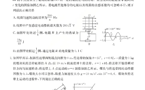 物理试题_2024-2026高三（6-6月题库）_2026年03月高三试卷_260314山西运城市2026届高考考前模拟测试（运城一模）（全科）_2026届山西省运城市高考考前模拟测试下学期高三物理试题