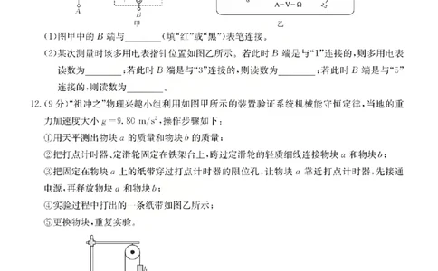 物理试题_2024-2026高三（6-6月题库）_2026年03月高三试卷_260314山西运城市2026届高考考前模拟测试（运城一模）（全科）_2026届山西省运城市高考考前模拟测试下学期高三物理试题
