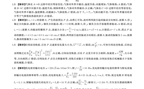 百师联盟2026届高三4月22日适应性模拟考试_物理答案_2024-2026高三（6-6月题库）_2026年04月高三试卷_260429河南省百师联盟2026届高三下学期4月联考（全科）