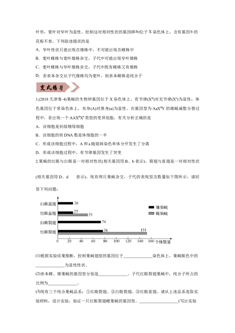 易错点07遗传的基本规律-2021年高考生物一轮复习易错题（学生版）_新高考复习资料_2023年新高考复习资料_一轮复习_2023年新高考大一轮复习讲义_赠2021年高考生物一轮复习易错题