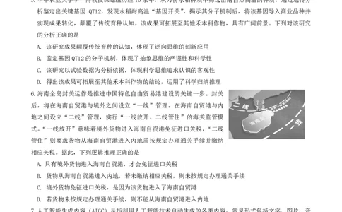 北京市延庆区2026届高三一模政治试卷（含答案）_2024-2026高三（6-6月题库）_2026年04月高三试卷_260407北京市延庆区2026届第二学期高三一模
