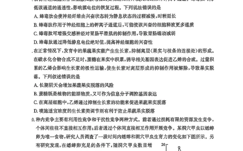 山东济南市2026届高三第二次模拟考试生物试题_2024-2026高三（6-6月题库）_2026年04月高三试卷_260418山东省济南市2026届高三第二次模拟考试（全科）