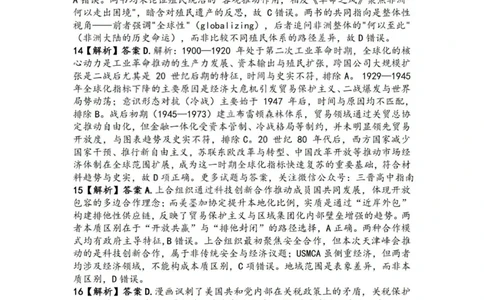 历史答案-山西省临汾市2026年高三年级质量监控第一次模拟测试（临汾一模）_2024-2026高三（6-6月题库）_2026年03月高三试卷_临汾市2026年高三年级质量监控第一次模拟测试历史
