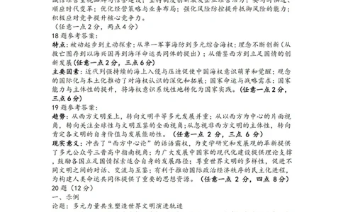历史答案-山西省临汾市2026年高三年级质量监控第一次模拟测试（临汾一模）_2024-2026高三（6-6月题库）_2026年03月高三试卷_临汾市2026年高三年级质量监控第一次模拟测试历史