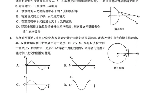 广东省中山市2026届下学期高三一模物理试题（扫描版，含答案）_2024-2026高三（6-6月题库）_2026年03月高三试卷_260331广东省中山市2026届高三下学期模拟测试（一）（全科）