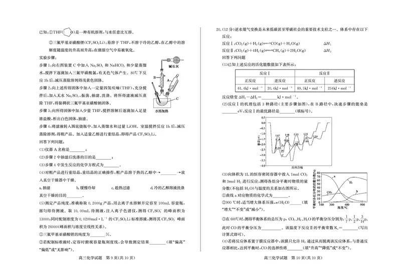 26德州一模-化学试题_2024-2026高三（6-6月题库）_2026年03月高三试卷_250309山东德州市2026届高三一模考试（全科）