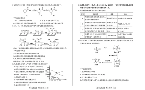 26德州一模-化学试题_2024-2026高三（6-6月题库）_2026年03月高三试卷_250309山东德州市2026届高三一模考试（全科）
