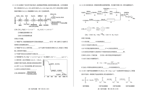 26德州一模-化学试题_2024-2026高三（6-6月题库）_2026年03月高三试卷_250309山东德州市2026届高三一模考试（全科）