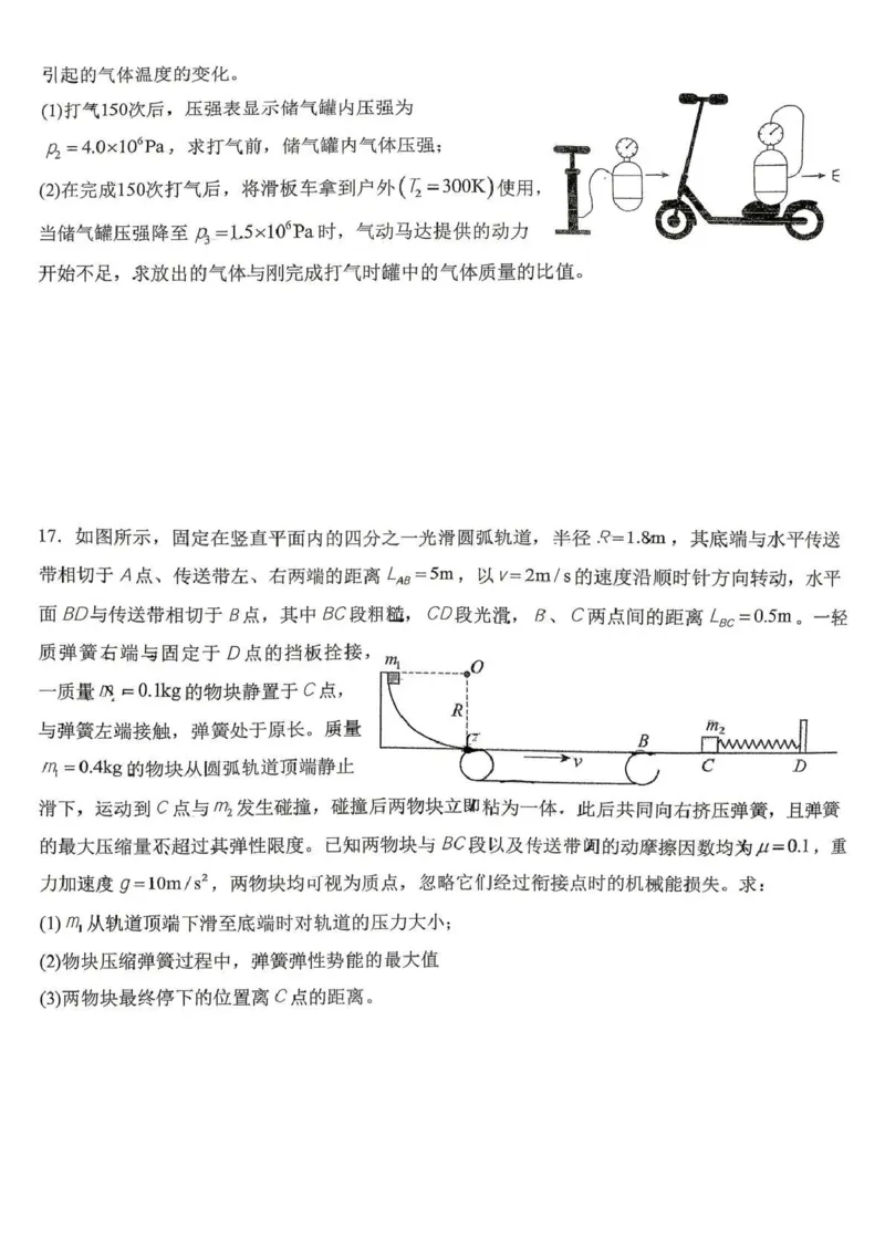 日照市第一中学2025-2026学年高三下学期3月份单元质量检测物理_2024-2026高三（6-6月题库）_2026年04月高三试卷