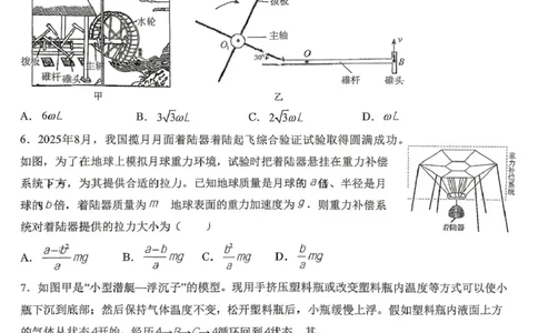 日照市第一中学2025-2026学年高三下学期3月份单元质量检测物理_2024-2026高三（6-6月题库）_2026年04月高三试卷