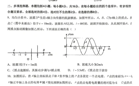 日照市第一中学2025-2026学年高三下学期3月份单元质量检测物理_2024-2026高三（6-6月题库）_2026年04月高三试卷