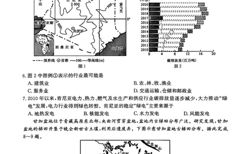 山西省卓越联盟2025～2026学年高三4月质量检测卷地理_2024-2026高三（6-6月题库）_2026年04月高三试卷_260412山西省卓越联盟2025～2026学年高三4月质量检测卷（全科）