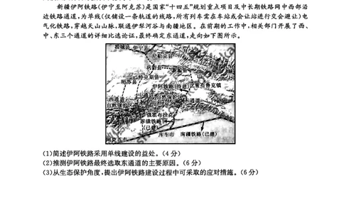 山西省卓越联盟2025～2026学年高三4月质量检测卷地理_2024-2026高三（6-6月题库）_2026年04月高三试卷_260412山西省卓越联盟2025～2026学年高三4月质量检测卷（全科）