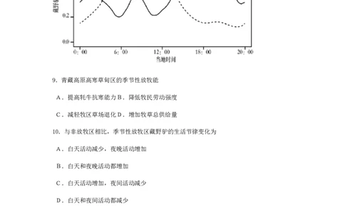 地理试题_2024-2026高三（6-6月题库）_2026年04月高三试卷_260402四川省南充市高2026届高考适应性考试（二诊）（全科）