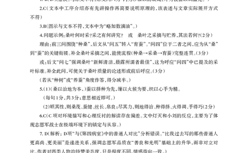 德阳市2026届高三年级适应性练习语文答案_2024-2026高三（6-6月题库）_2026年04月高三试卷_260425四川省德阳市2026届高三年级适应性练习（德阳三诊）（全科）