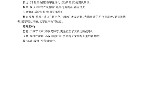 德阳市2026届高三年级适应性练习语文答案_2024-2026高三（6-6月题库）_2026年04月高三试卷_260425四川省德阳市2026届高三年级适应性练习（德阳三诊）（全科）