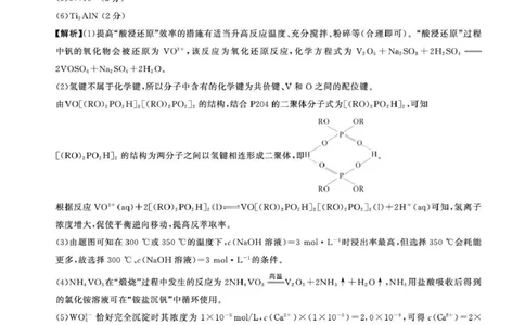 百师联盟2026届高三二轮复习联考（一）化学答案_2024-2026高三（6-6月题库）_2026年03月高三试卷_260328百师联盟2026届高三二轮复习联考（一）（全科）