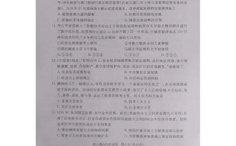 唐山市2026年普通高中学业水平选择性考试第一次模拟演练历史_2024-2026高三（6-6月题库）_2026年03月高三试卷_2603112026届河北唐山市高三下学期第一次模拟演练试卷