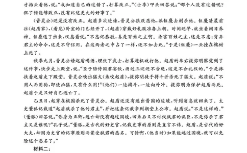 甘肃省2026届高三下学期4月联考语文答案_2024-2026高三（6-6月题库）_2026年04月高三试卷_260423金太阳&middot;甘肃省2026届高三下学期4月联考（全科）