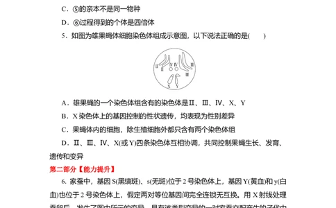 夯基提能练22染色体变异与育种-备战2023高考生物一轮复习夯基提能练（全国通用）（原卷版）_通用版（老高考）复习资料_2023年复习资料_一轮复习